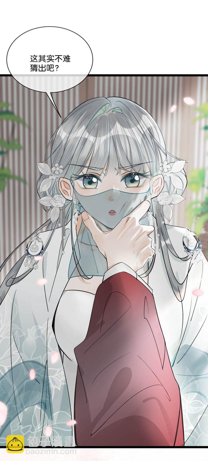 025 你这面纱之下，又藏着什么秘密。-第28话