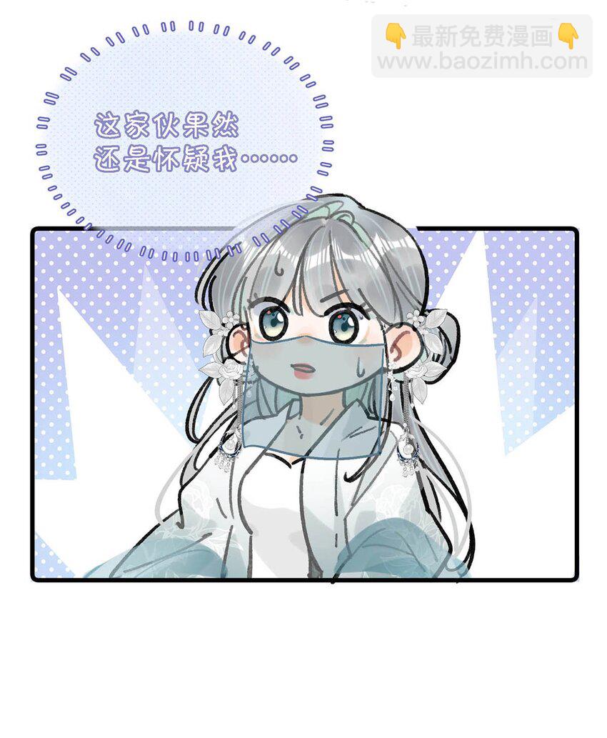 025 你这面纱之下，又藏着什么秘密。-第28话