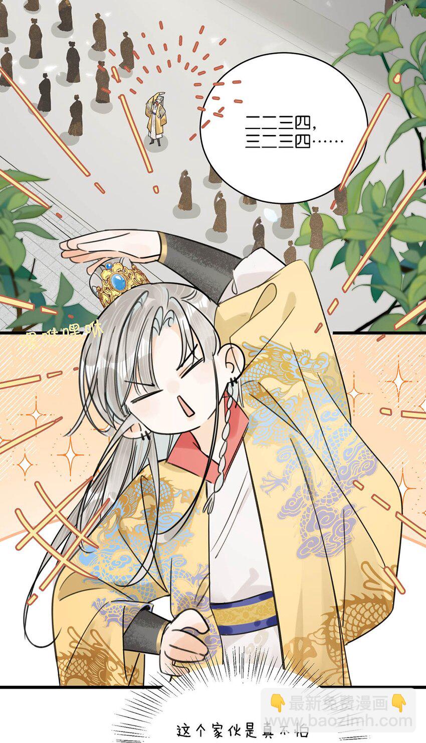 025 你这面纱之下，又藏着什么秘密。-第28话