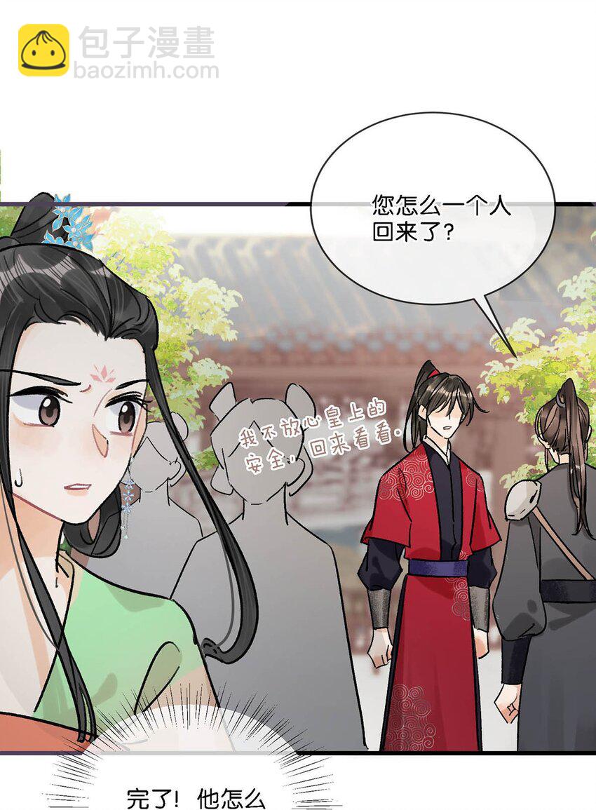 025 你这面纱之下，又藏着什么秘密。-第28话