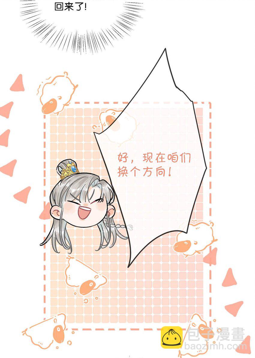 025 你这面纱之下，又藏着什么秘密。-第28话