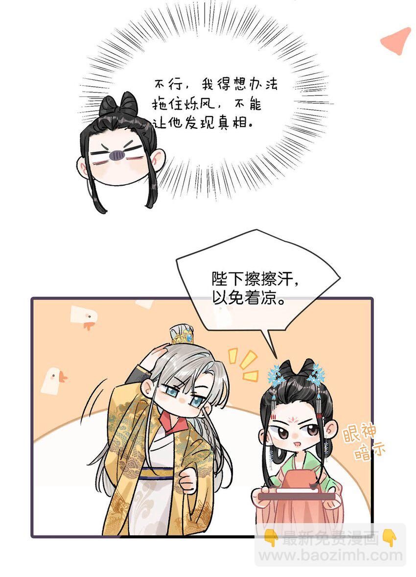 025 你这面纱之下，又藏着什么秘密。-第28话