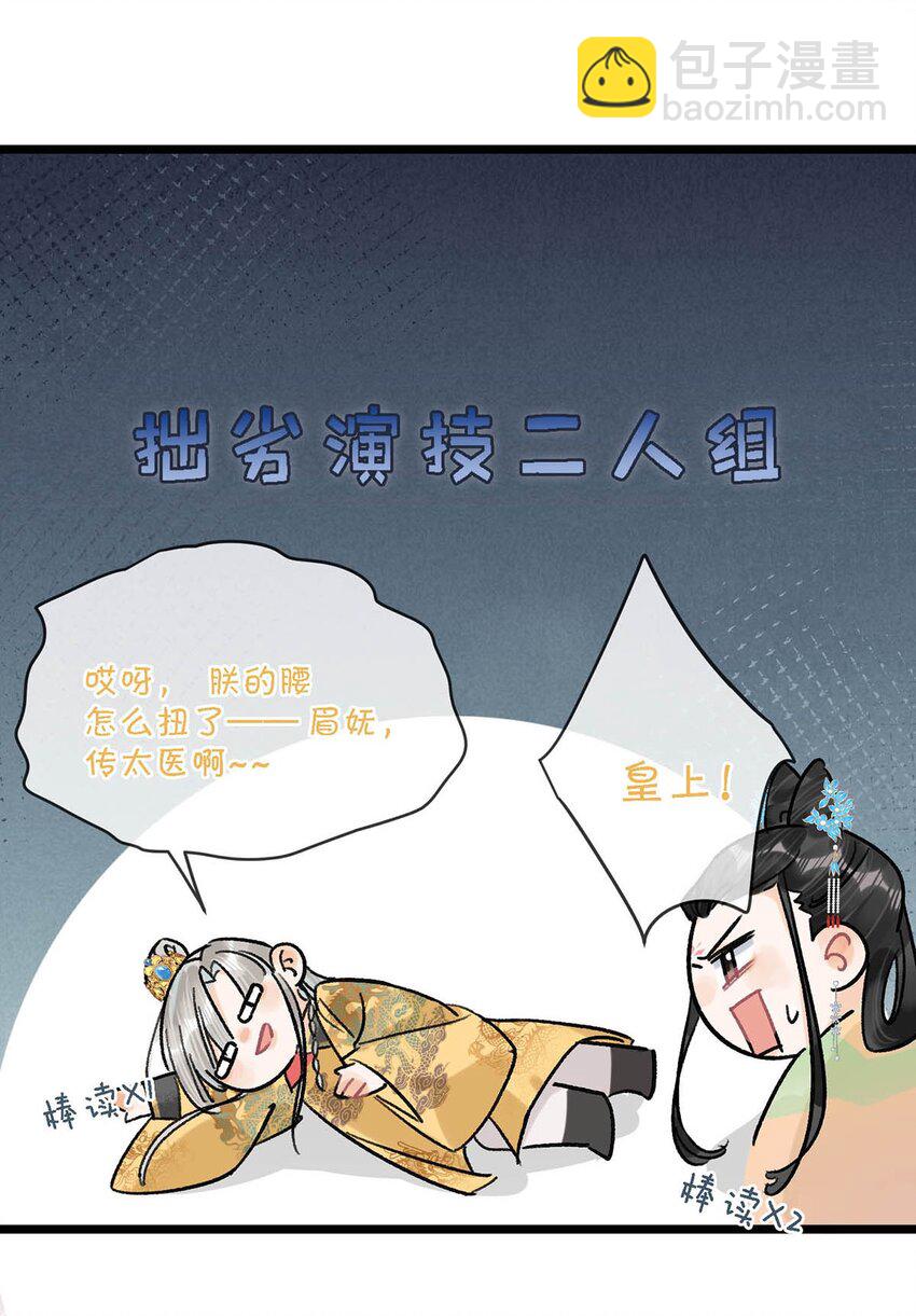 025 你这面纱之下，又藏着什么秘密。-第28话