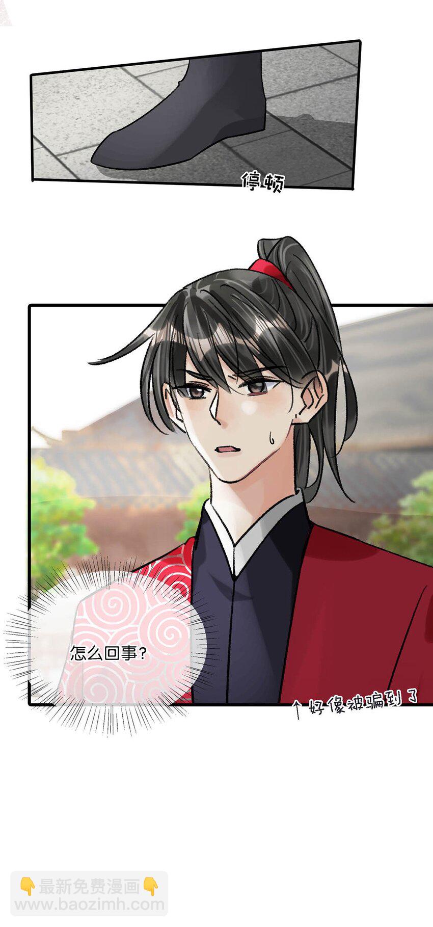 025 你这面纱之下，又藏着什么秘密。-第28话