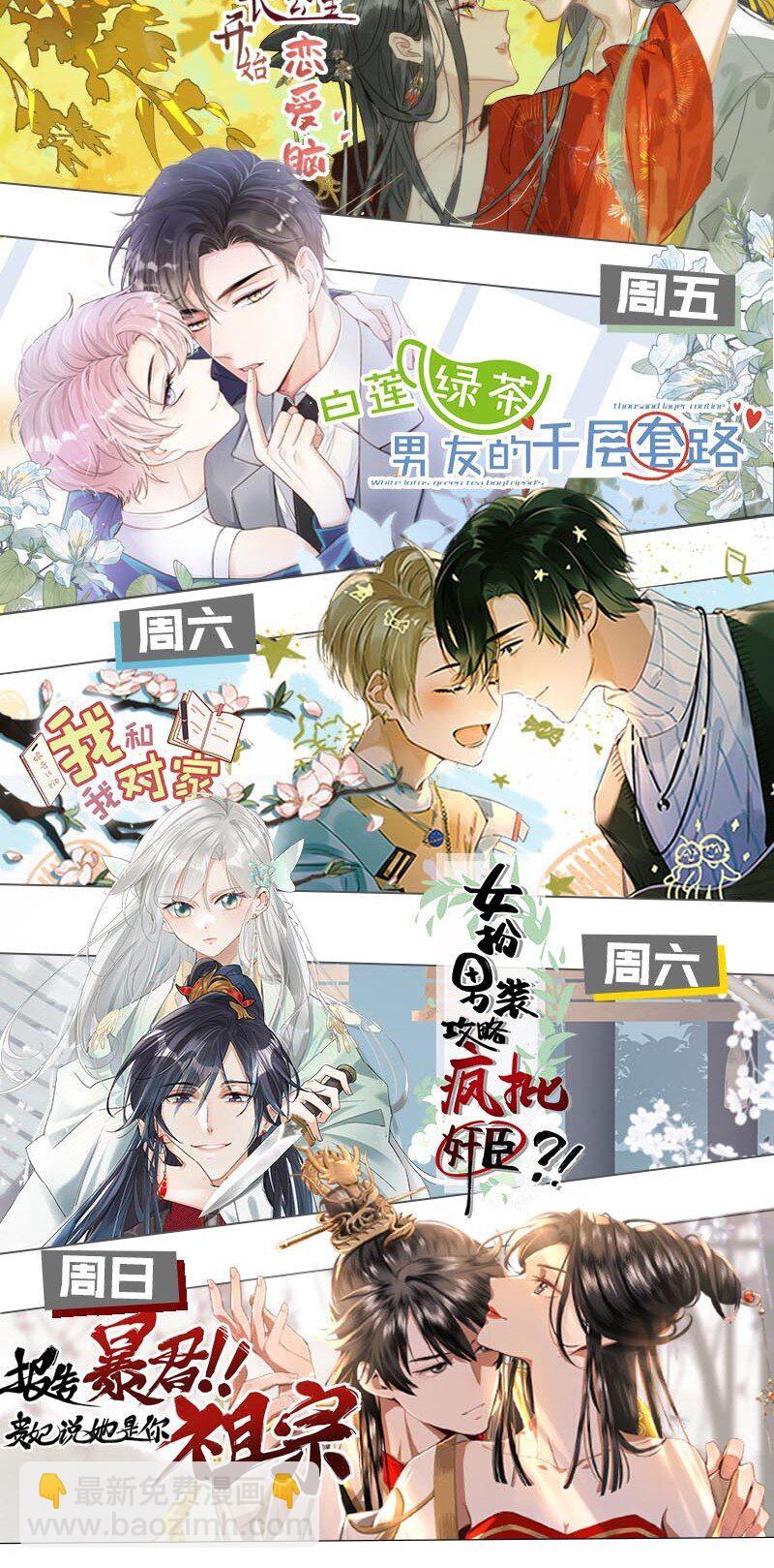 025 你这面纱之下，又藏着什么秘密。-第28话