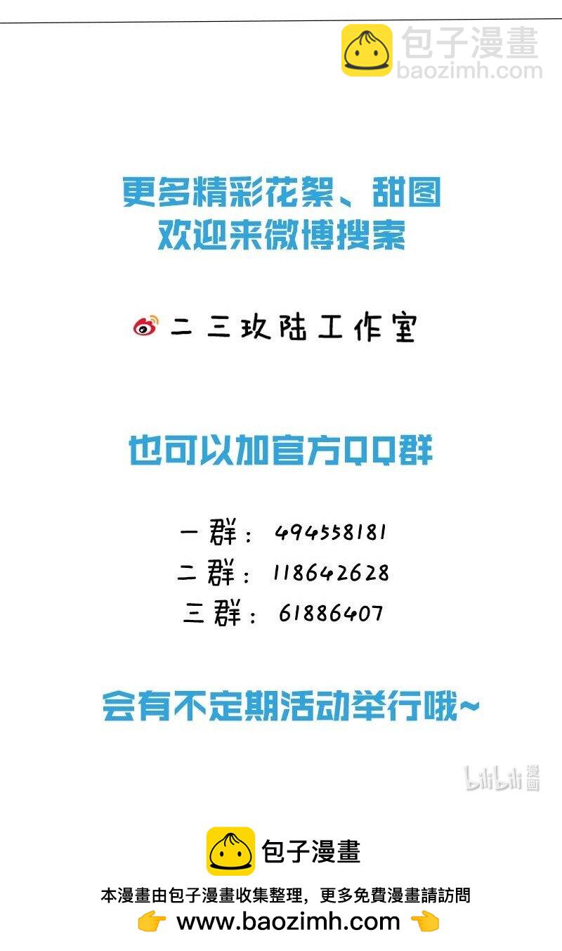 025 你这面纱之下，又藏着什么秘密。-第28话