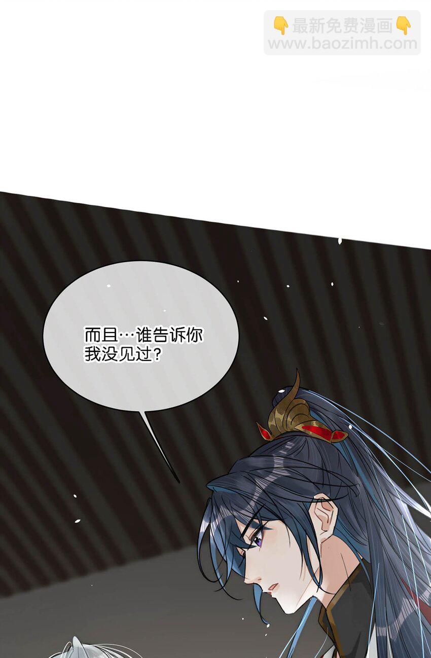 025 你这面纱之下，又藏着什么秘密。-第28话