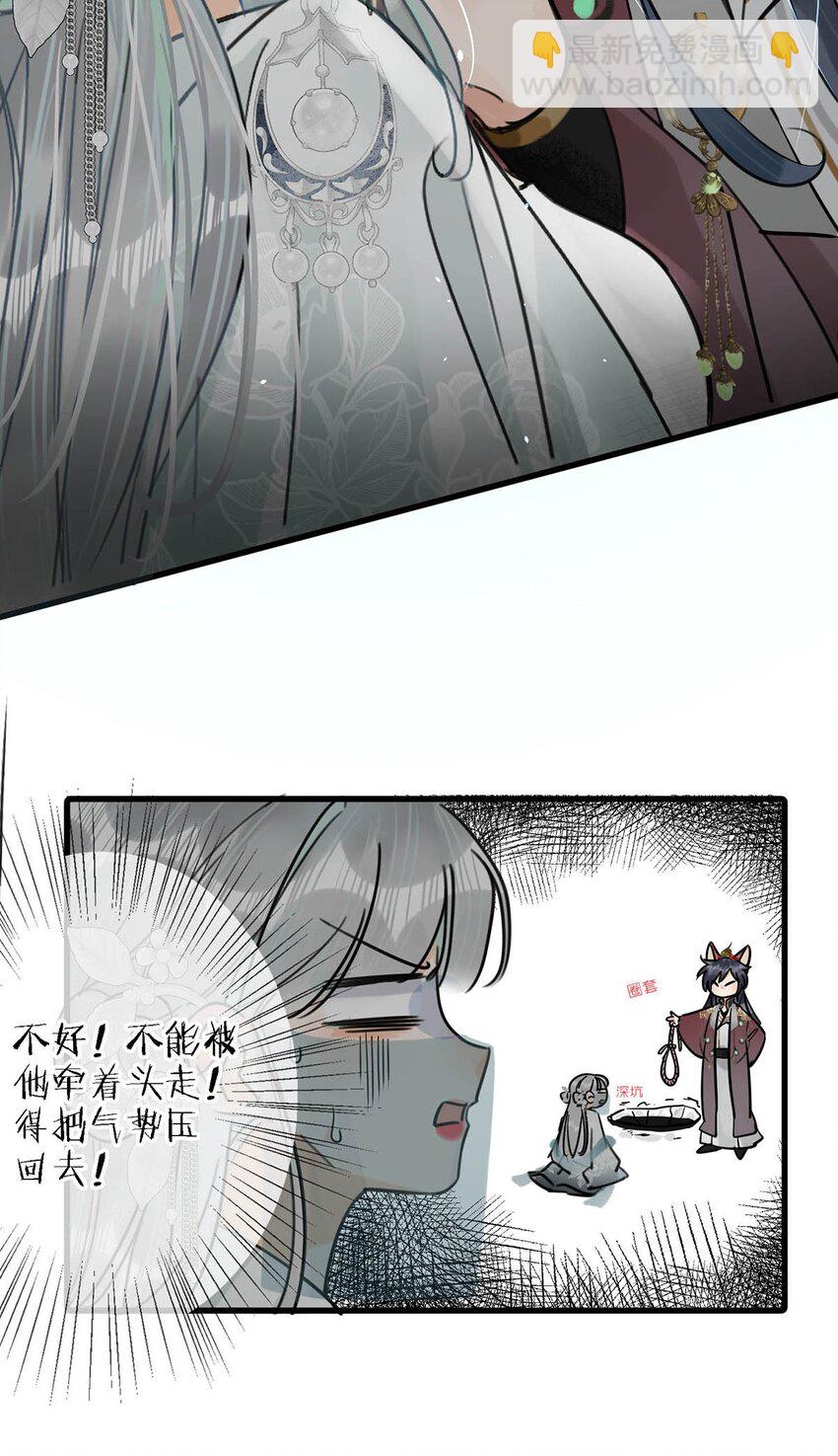 025 你这面纱之下，又藏着什么秘密。-第28话