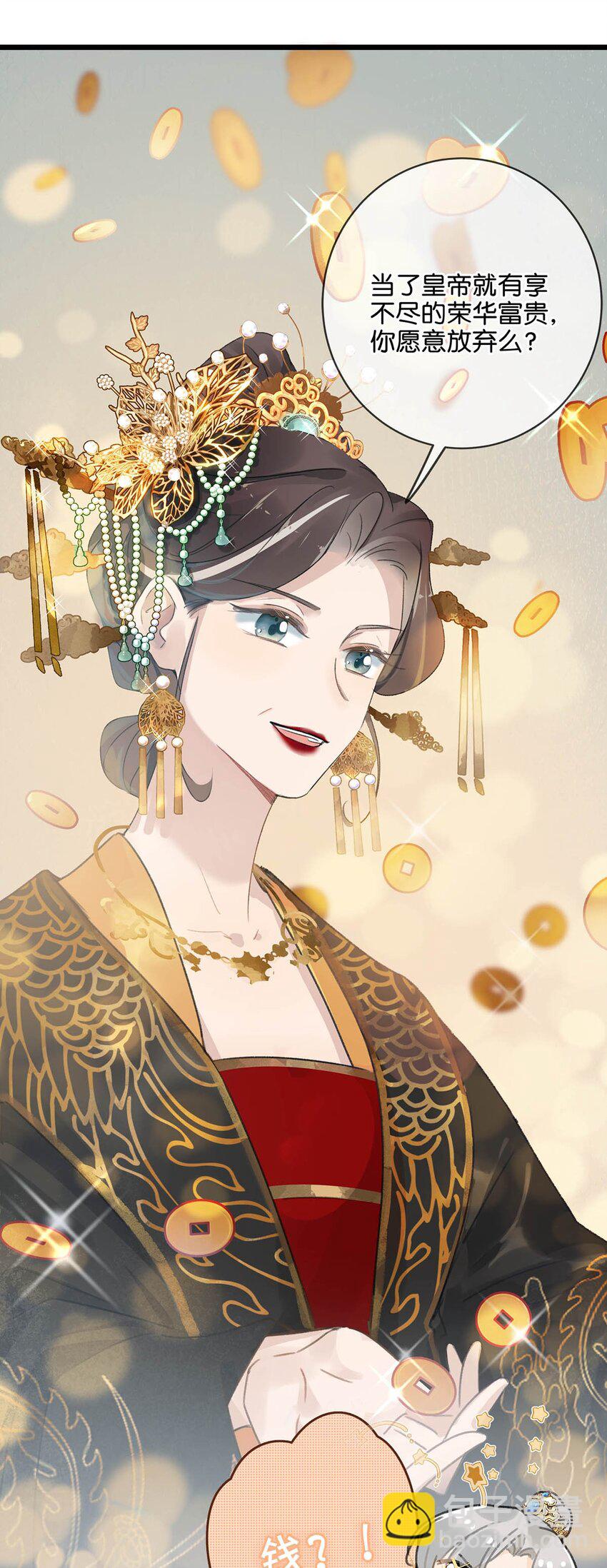 003 您不是还调戏过他嘛？-第4话