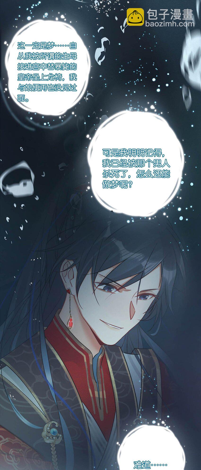 003 您不是还调戏过他嘛？-第4话