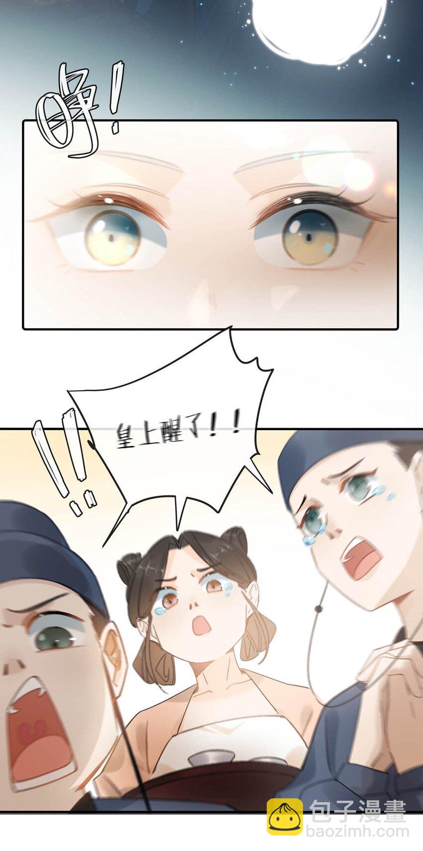 003 您不是还调戏过他嘛？-第4话