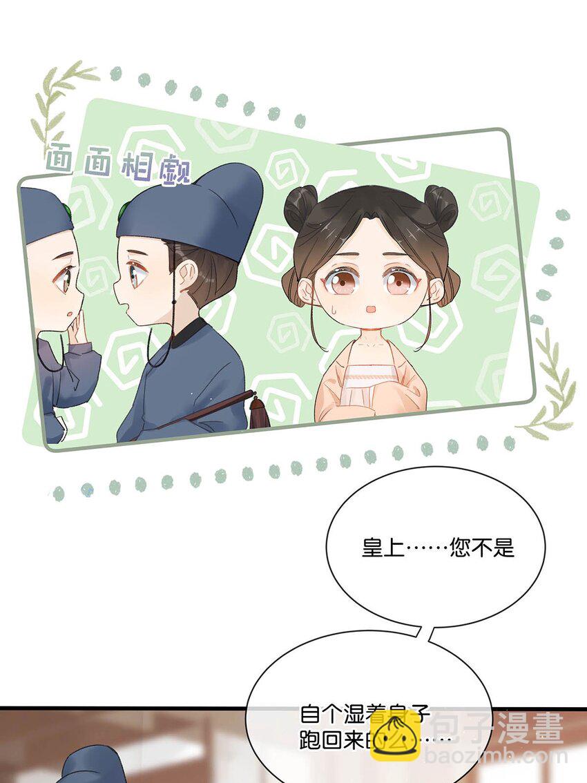 003 您不是还调戏过他嘛？-第4话