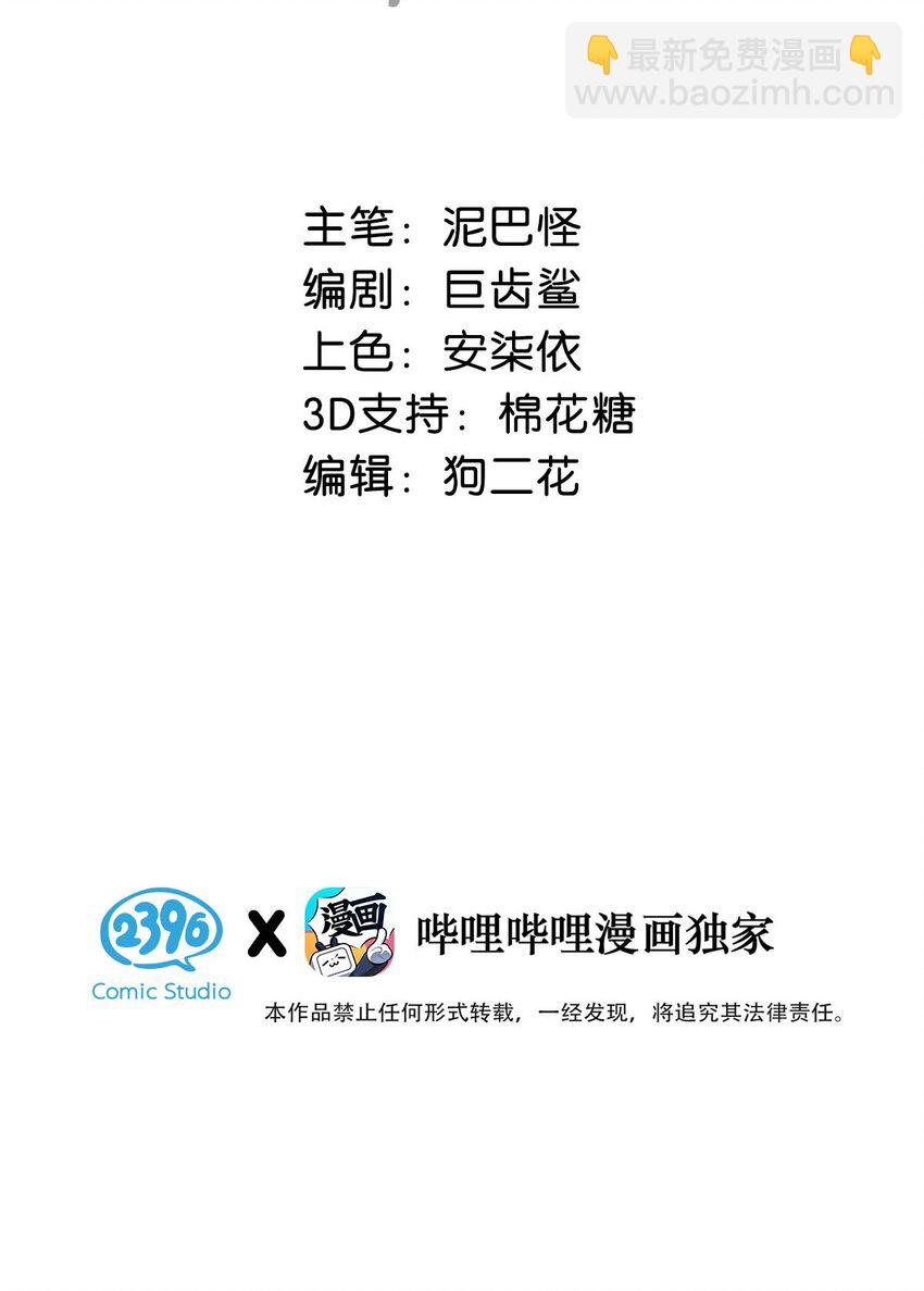 003 您不是还调戏过他嘛？-第4话