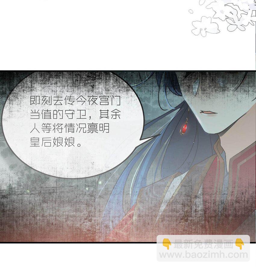 003 您不是还调戏过他嘛？-第4话