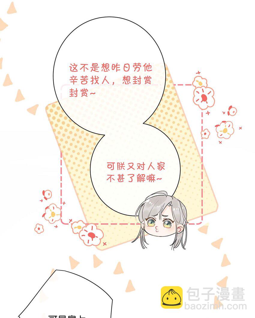 003 您不是还调戏过他嘛？-第4话