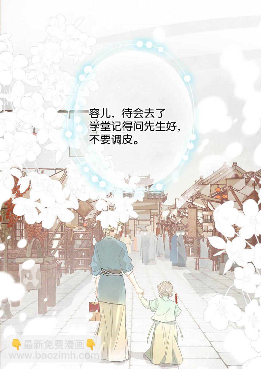 003 您不是还调戏过他嘛？-第4话