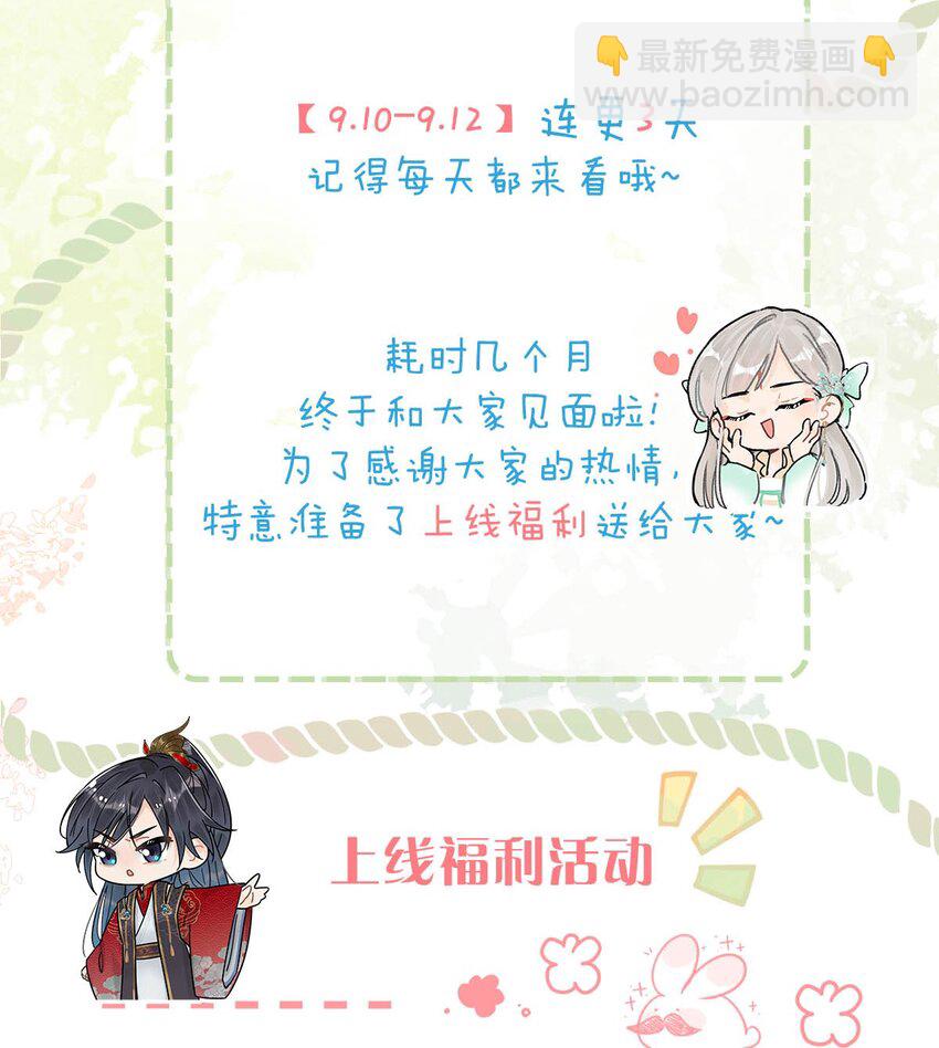 003 您不是还调戏过他嘛？-第4话