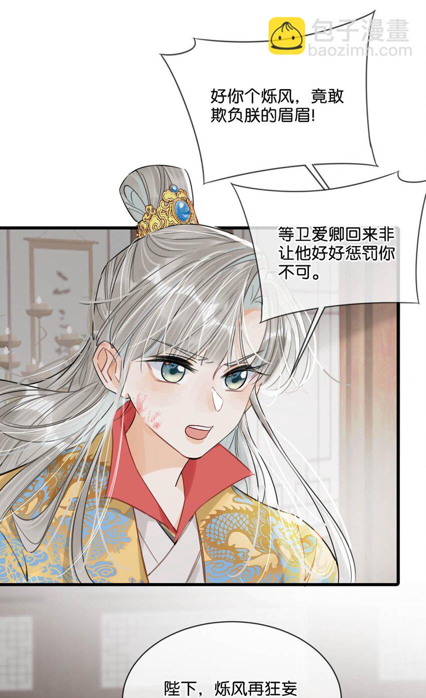 027 绝对不能让他发现！-第30话