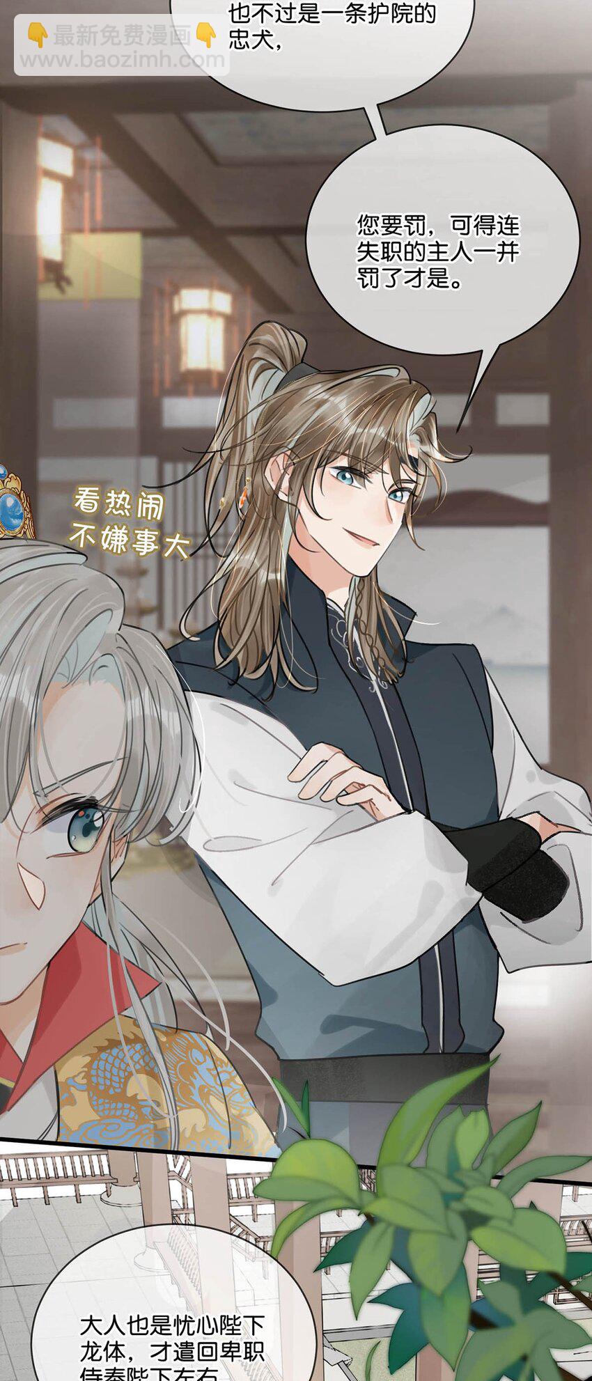 027 绝对不能让他发现！-第30话