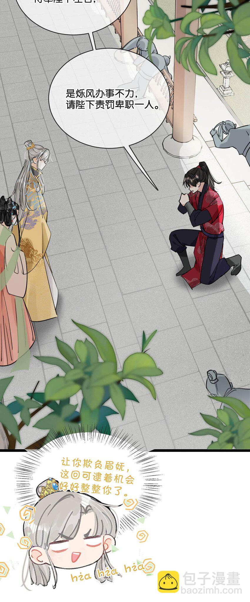 027 绝对不能让他发现！-第30话