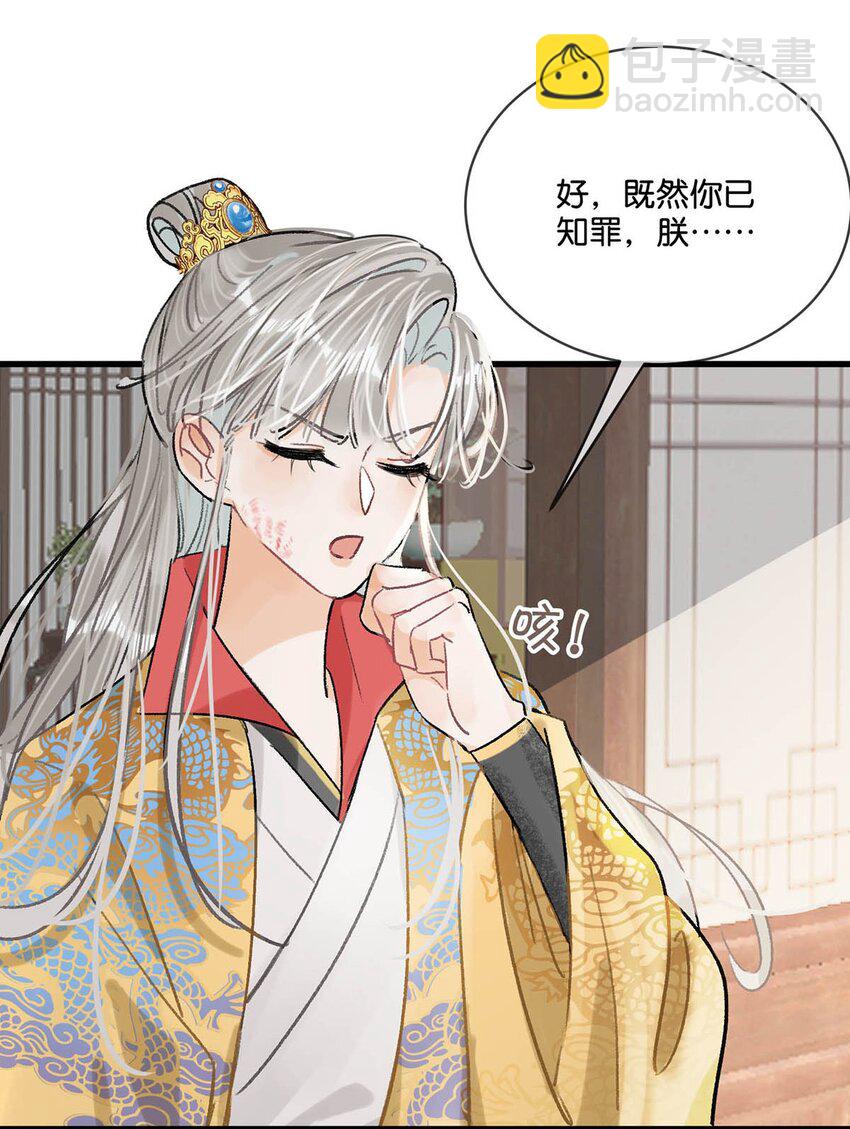 027 绝对不能让他发现！-第30话