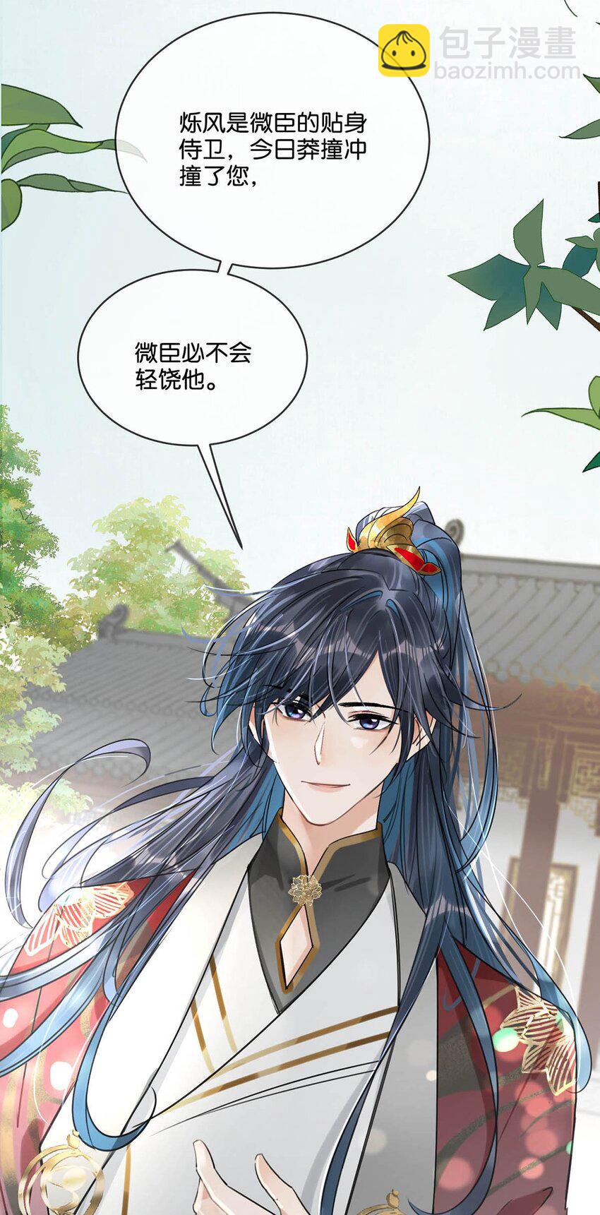 027 绝对不能让他发现！-第30话