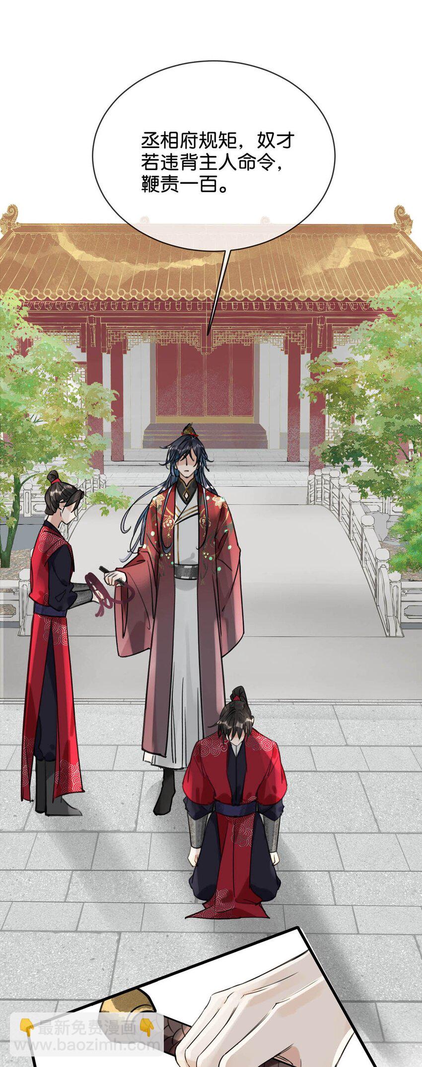 027 绝对不能让他发现！-第30话