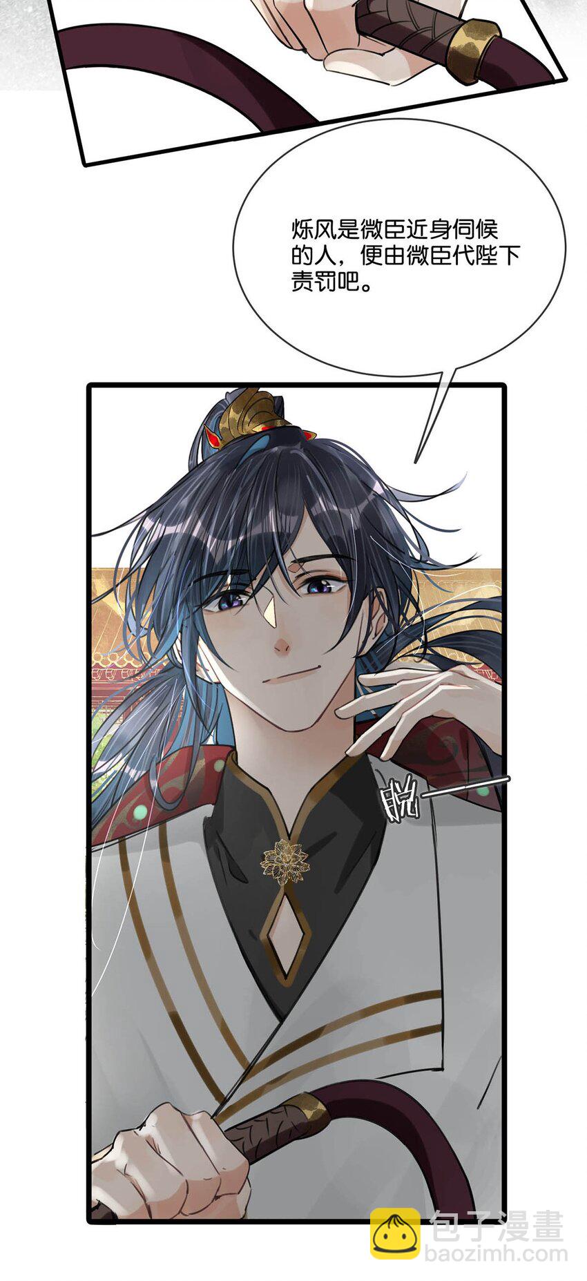 027 绝对不能让他发现！-第30话