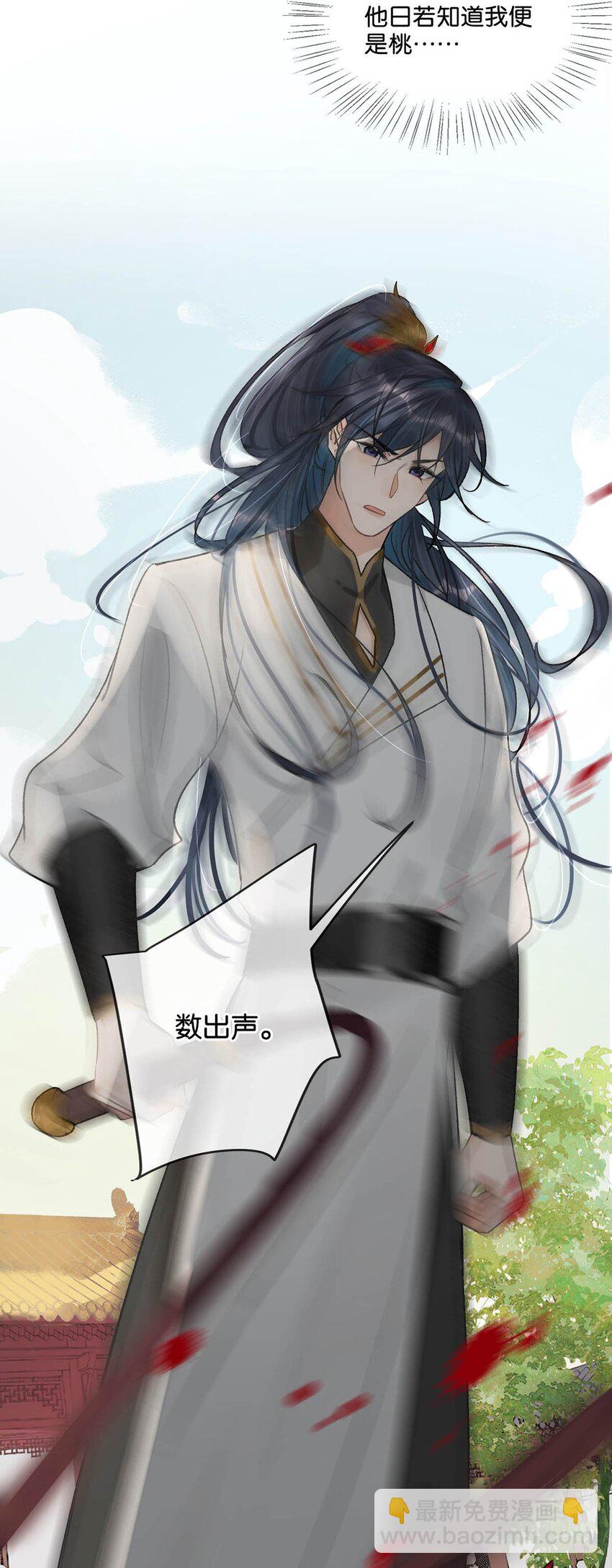 027 绝对不能让他发现！-第30话