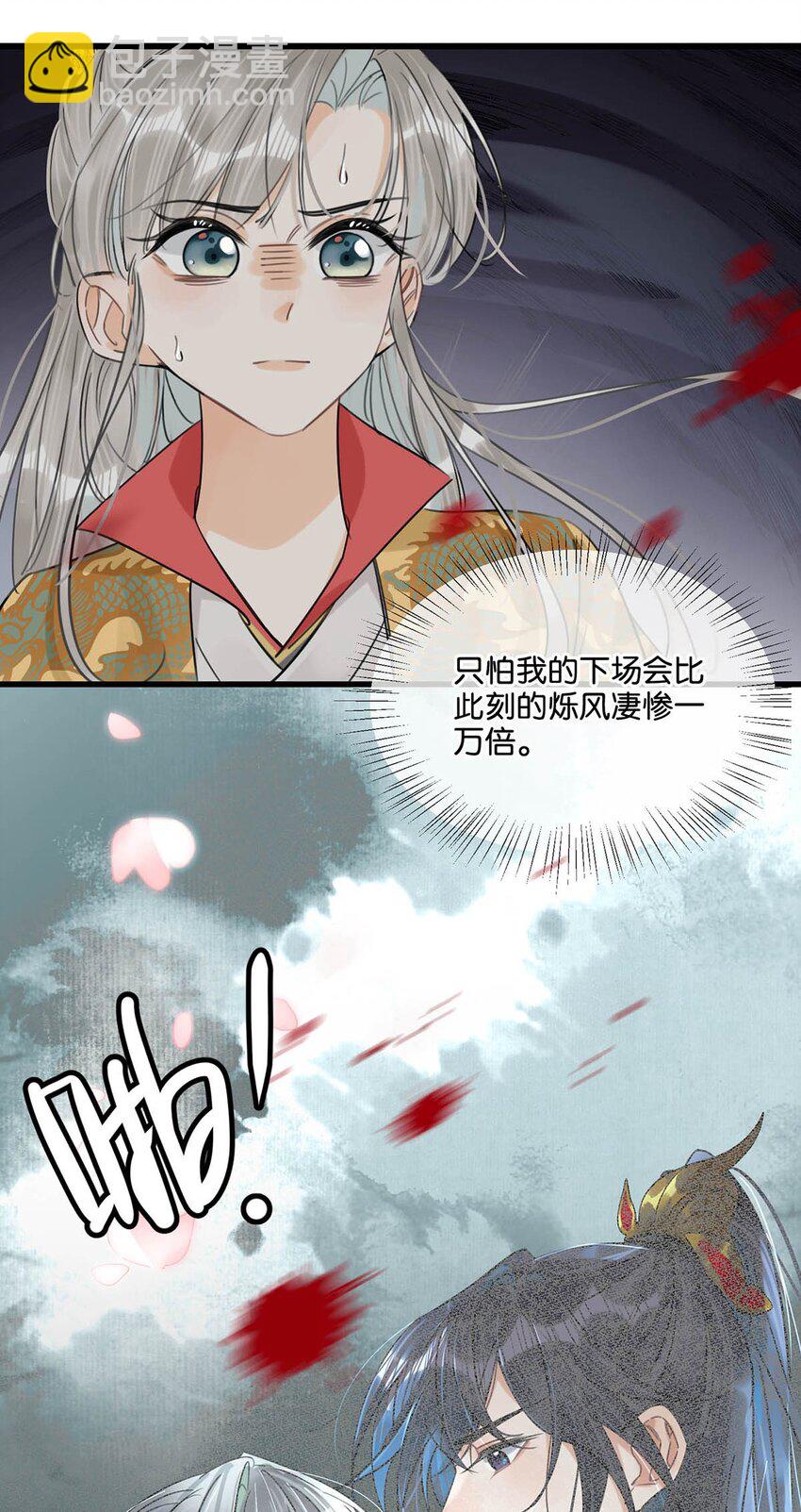 027 绝对不能让他发现！-第30话