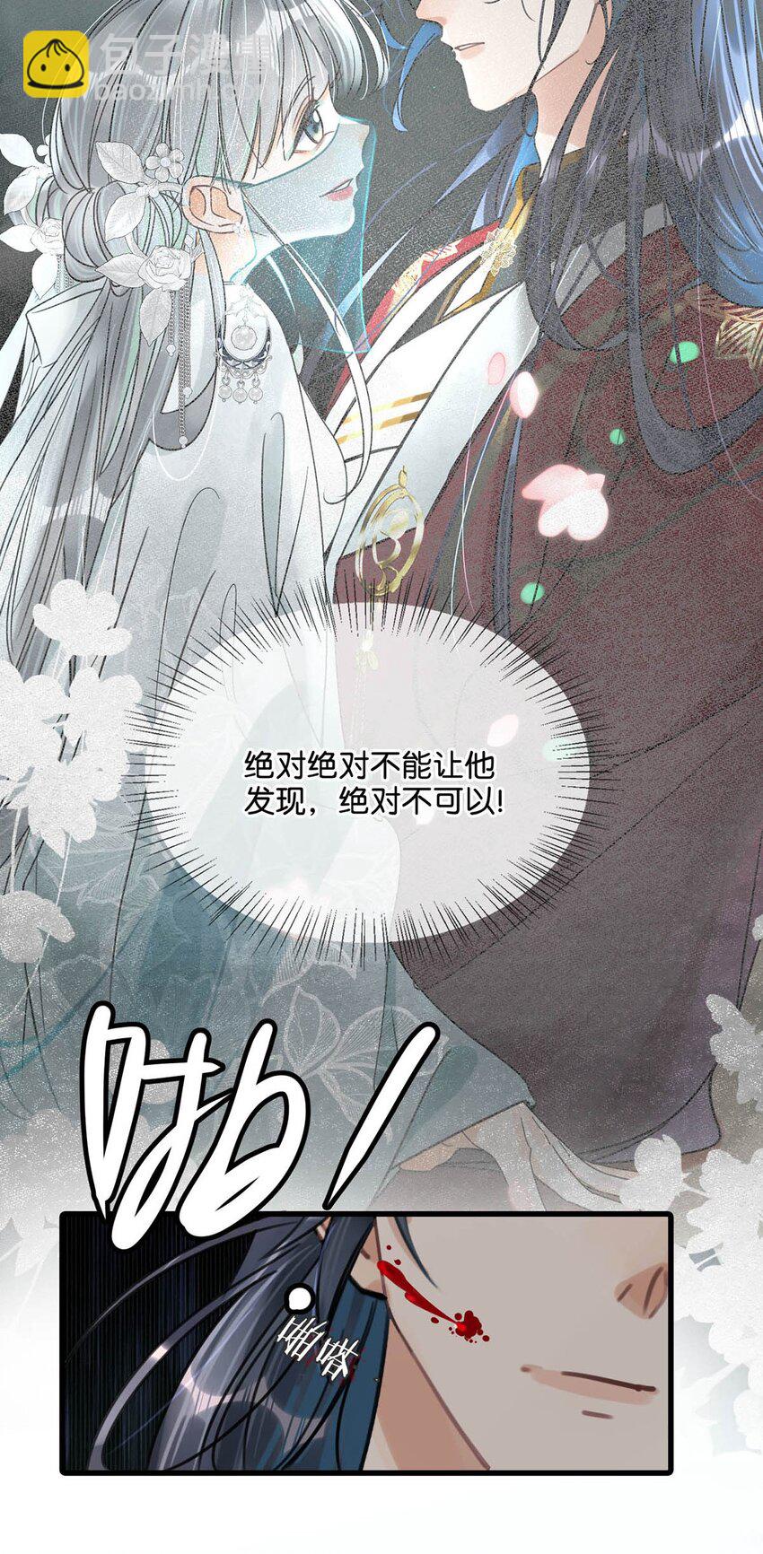 027 绝对不能让他发现！-第30话