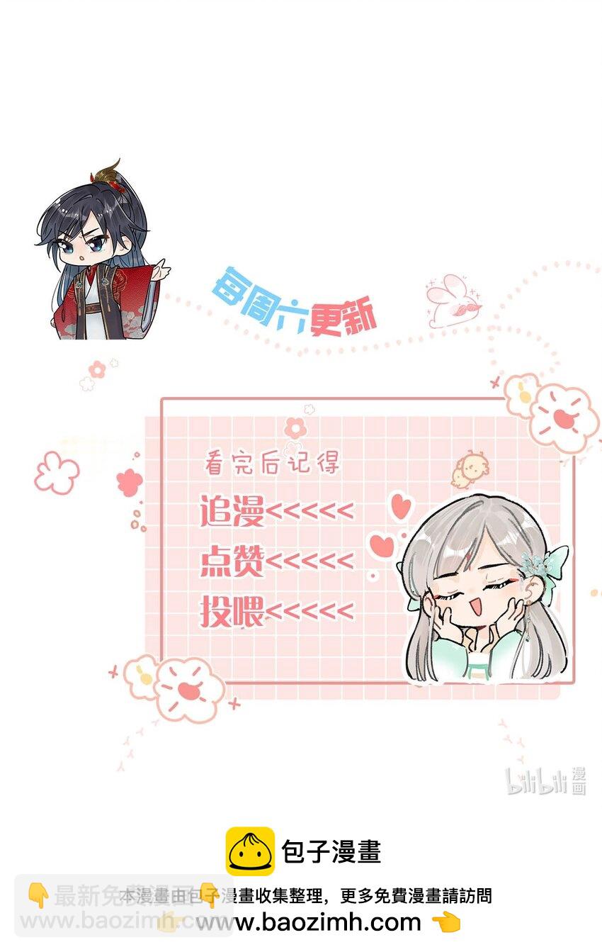 027 绝对不能让他发现！-第30话