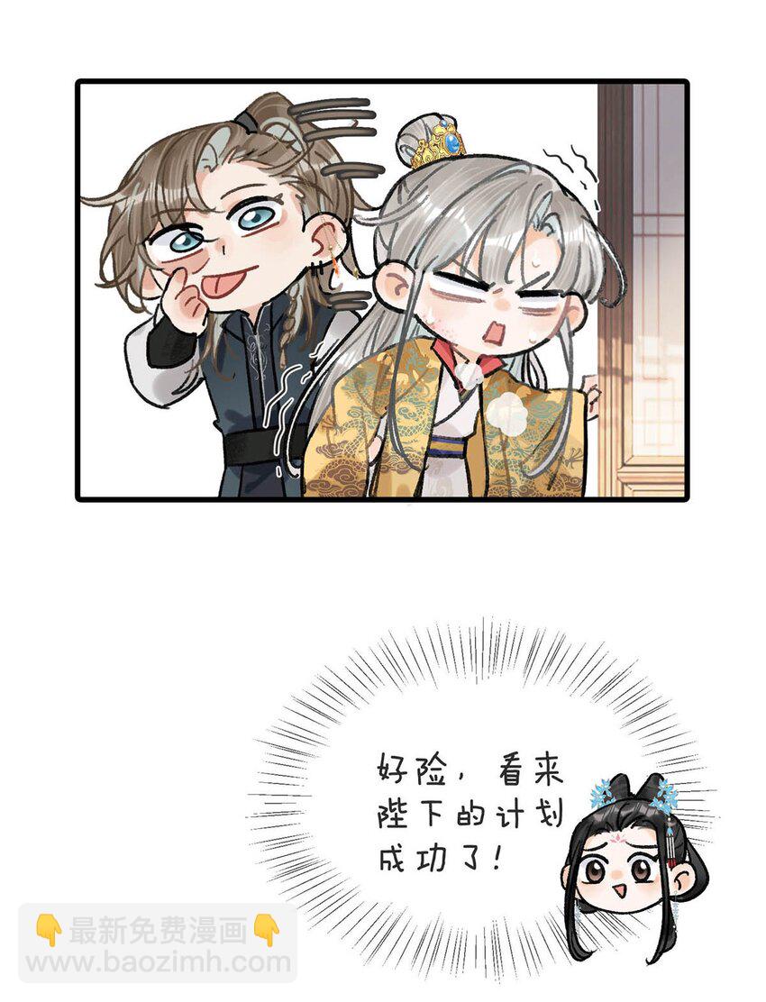 027 绝对不能让他发现！-第30话