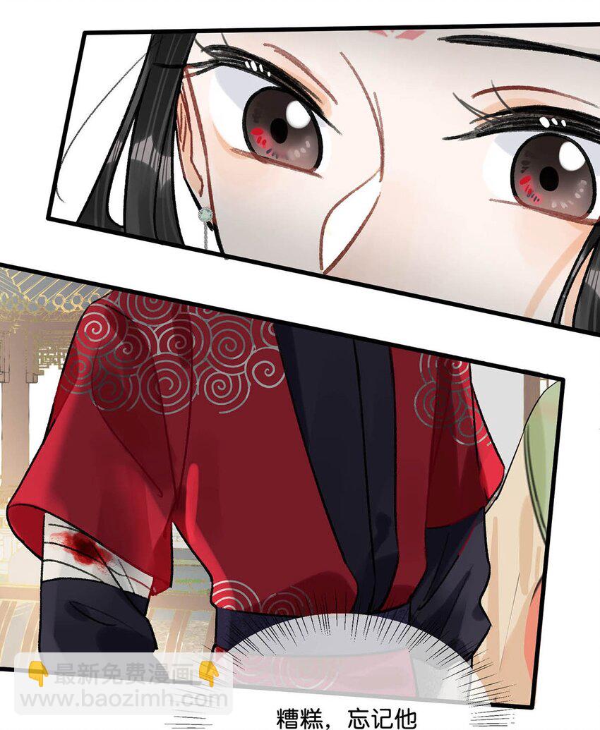 027 绝对不能让他发现！-第30话