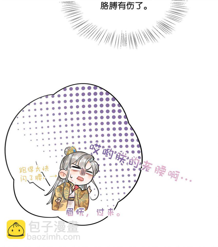 027 绝对不能让他发现！-第30话