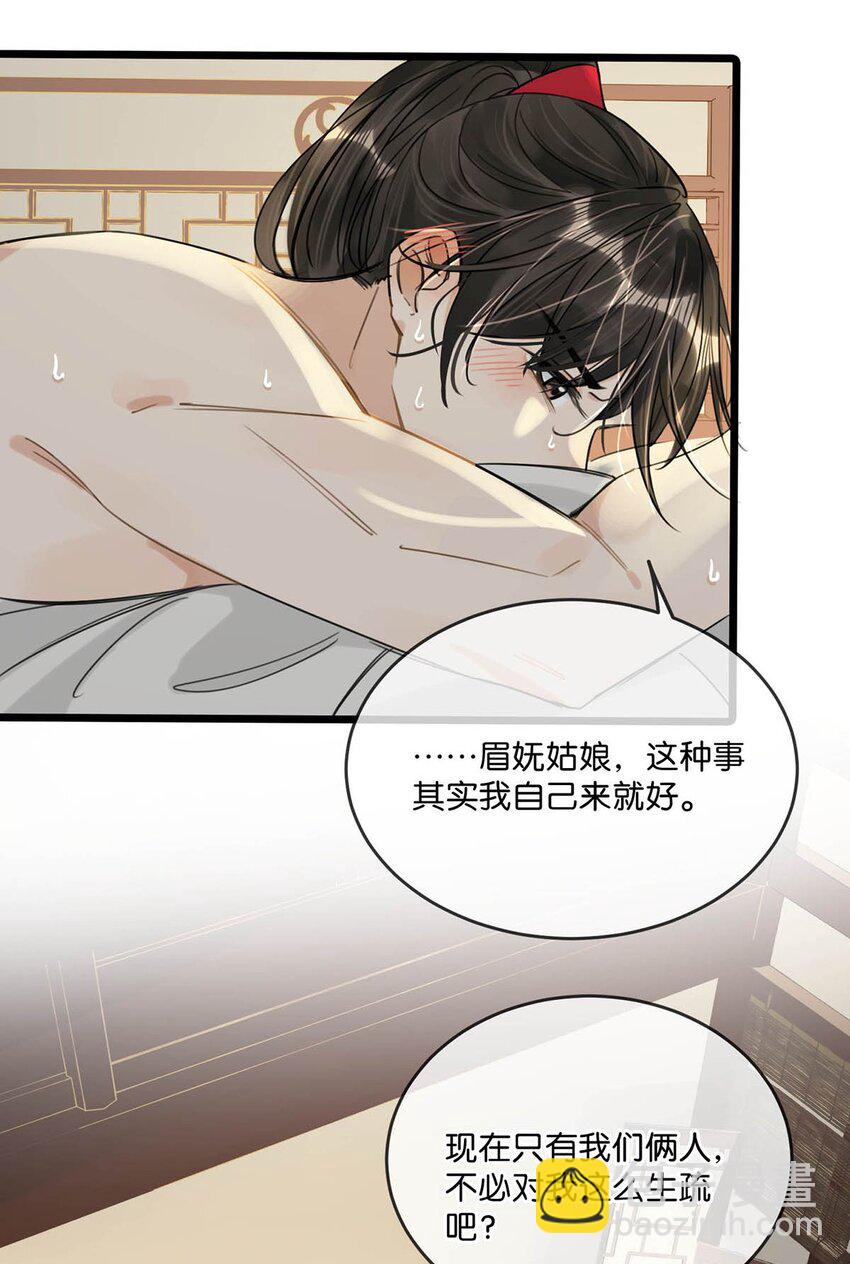 029 桃夭，这个名字很适合你。(1/2)-第32话