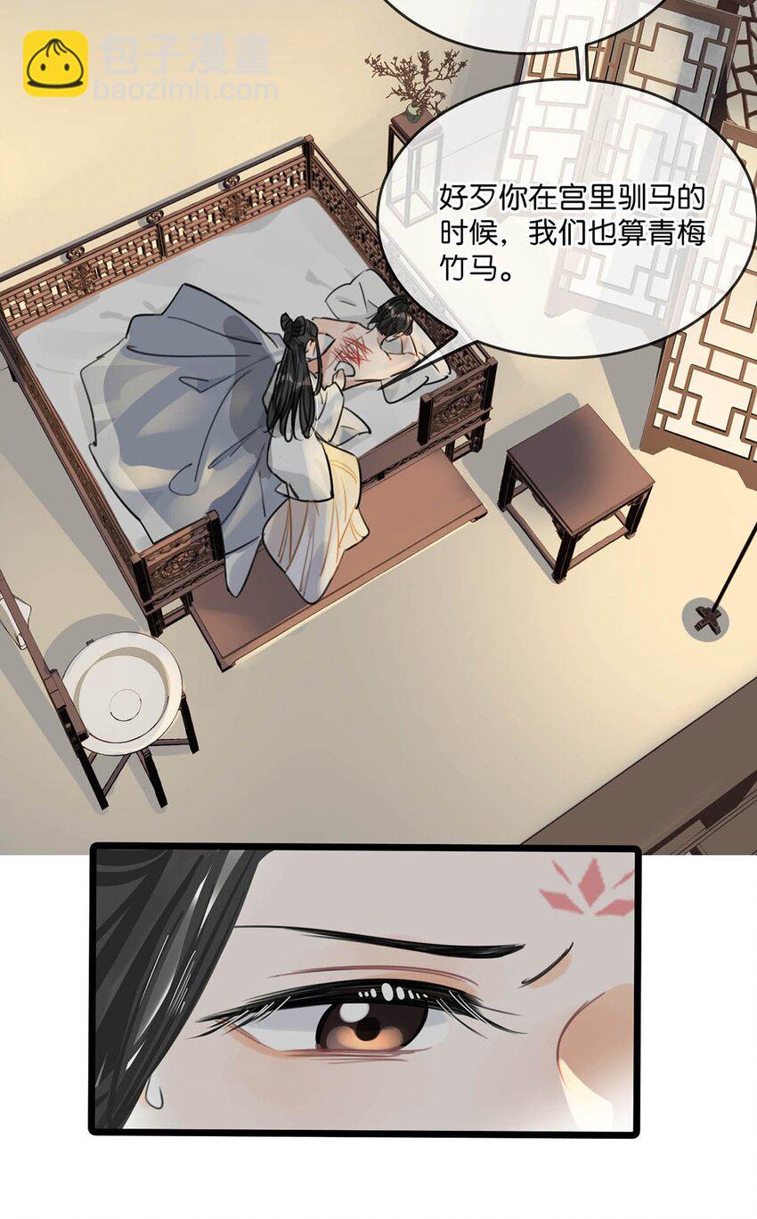 029 桃夭，这个名字很适合你。(1/2)-第32话