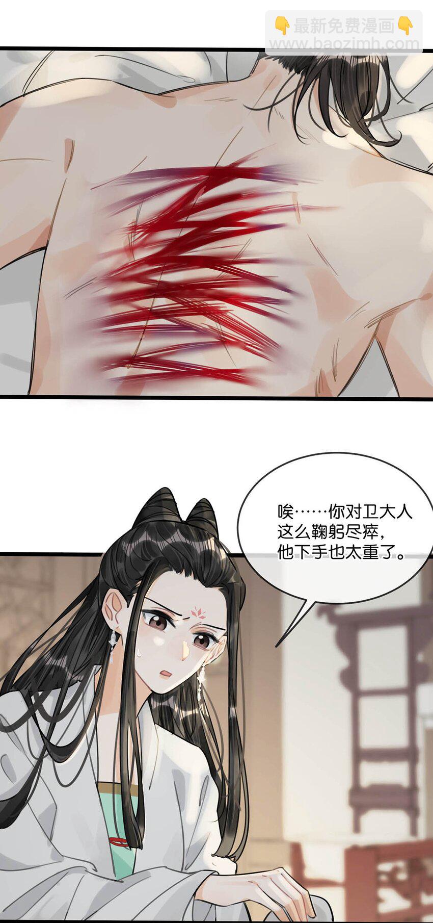 029 桃夭，这个名字很适合你。(1/2)-第32话