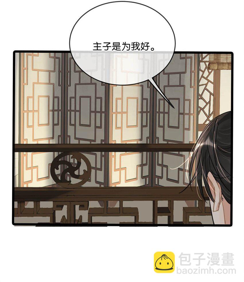 029 桃夭，这个名字很适合你。(1/2)-第32话