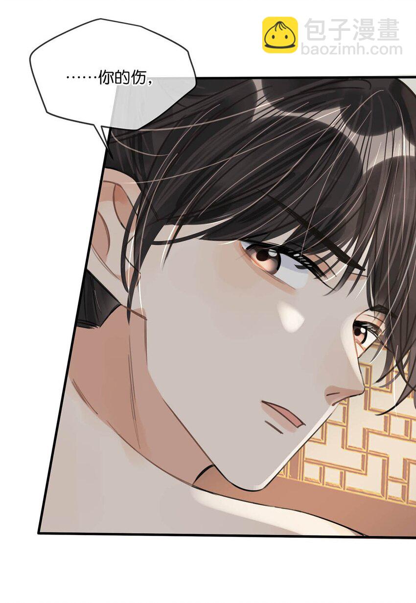 029 桃夭，这个名字很适合你。(1/2)-第32话