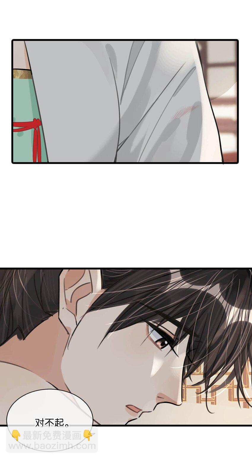 029 桃夭，这个名字很适合你。(1/2)-第32话