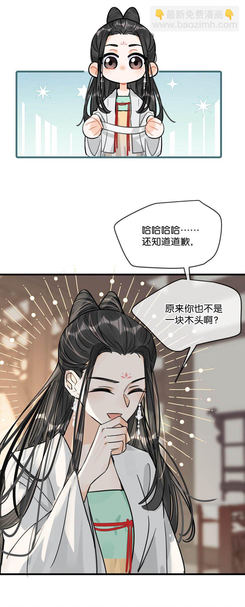 029 桃夭，这个名字很适合你。(1/2)-第32话