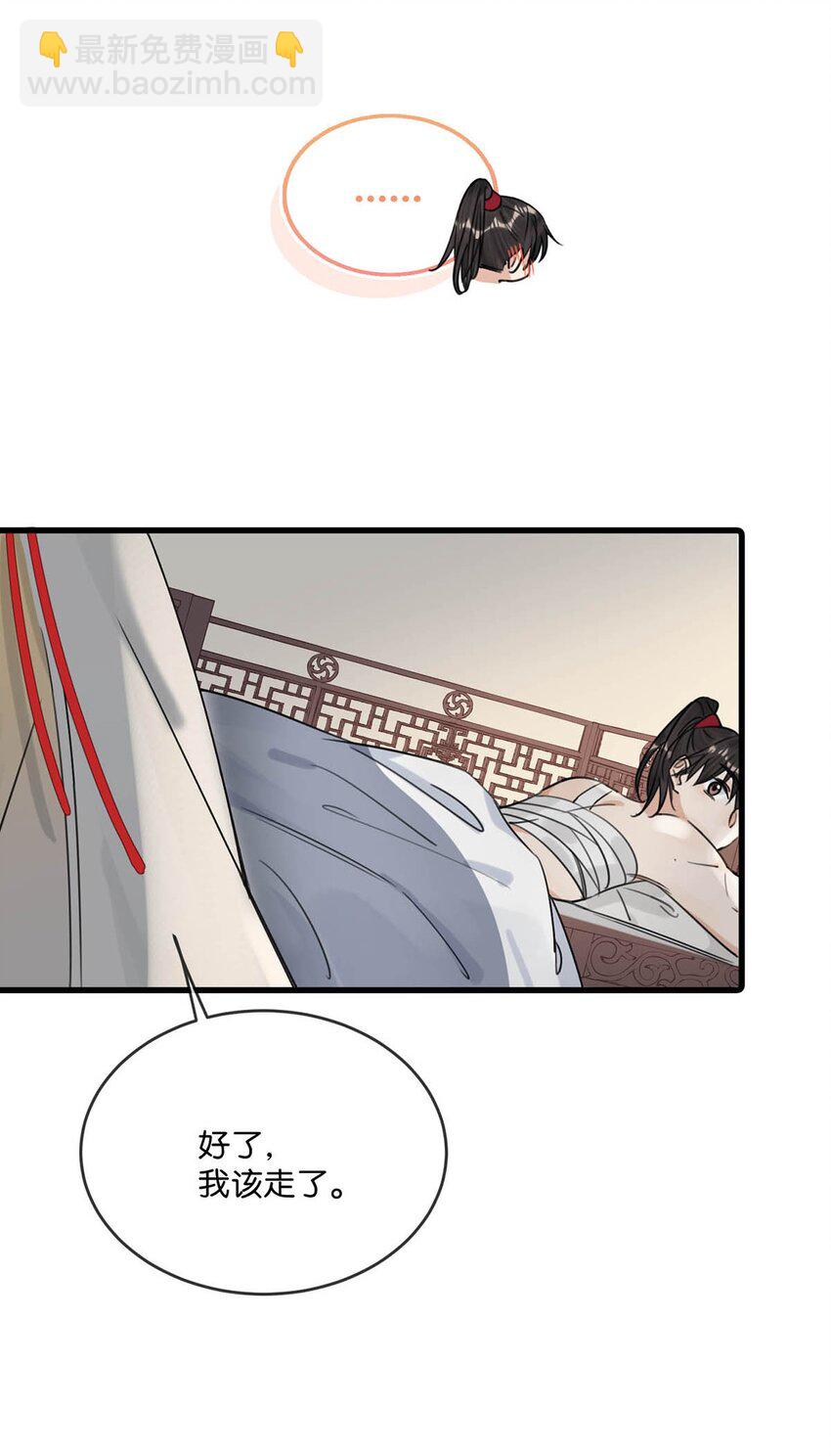 029 桃夭，这个名字很适合你。(1/2)-第32话