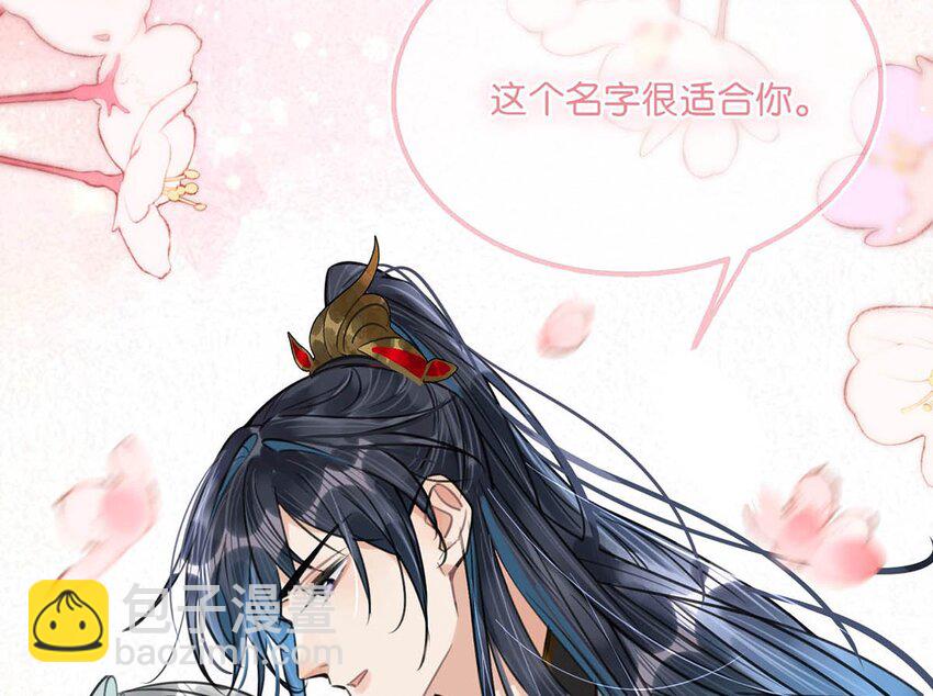 029 桃夭，这个名字很适合你。(1/2)-第32话