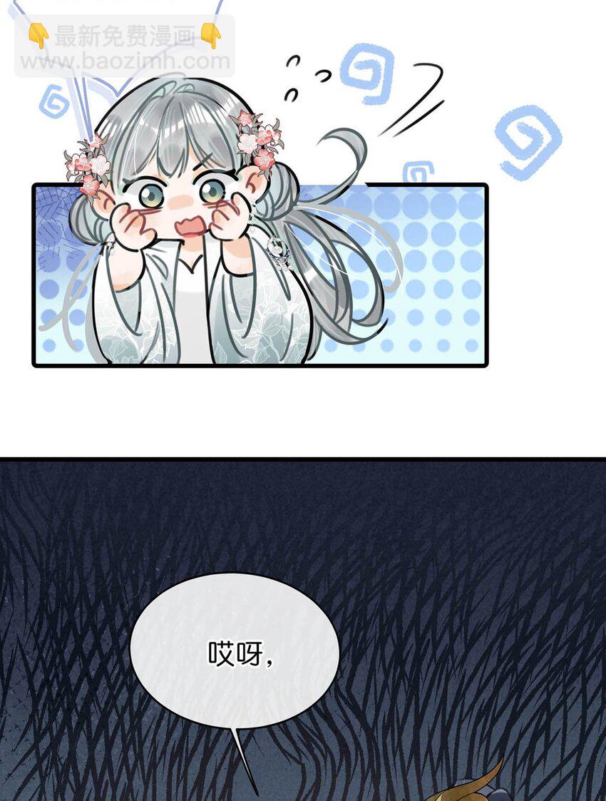 029 桃夭，这个名字很适合你。(1/2)-第32话