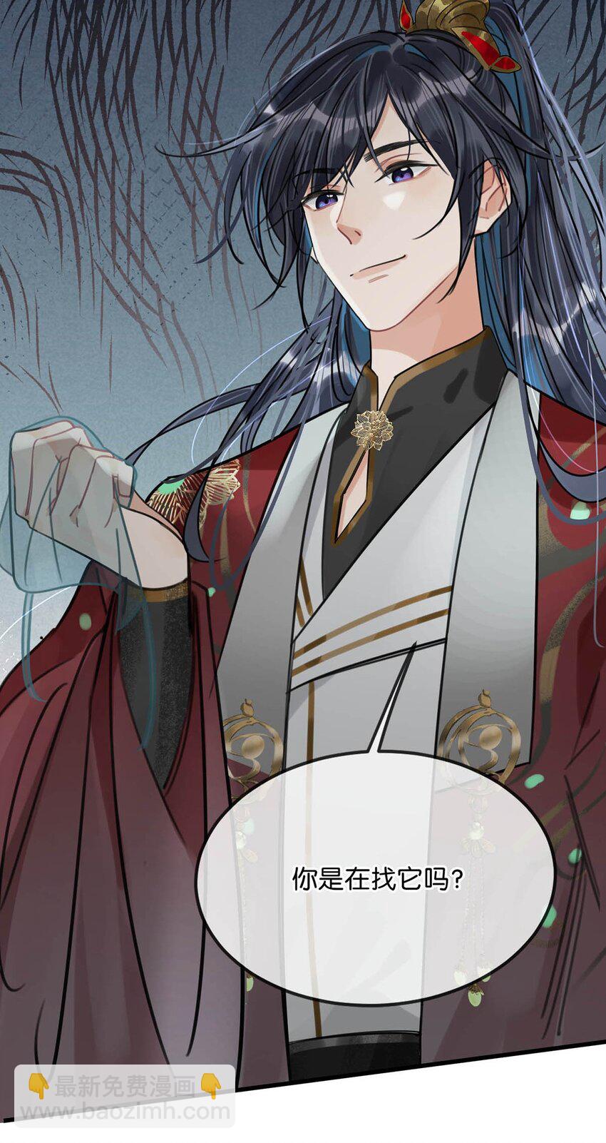 029 桃夭，这个名字很适合你。(1/2)-第32话