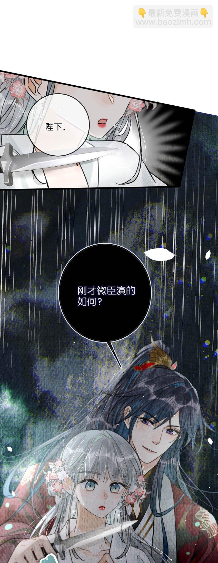 029 桃夭，这个名字很适合你。(1/2)-第32话