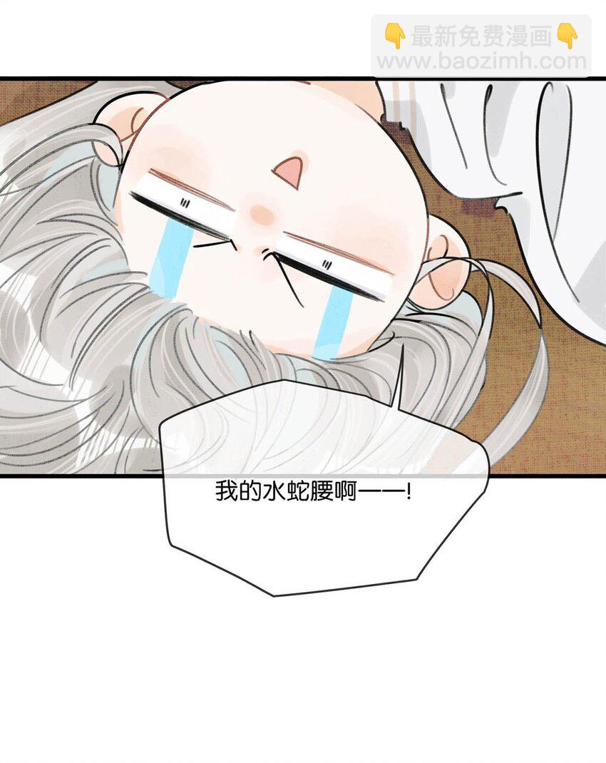 029 桃夭，这个名字很适合你。(1/2)-第32话