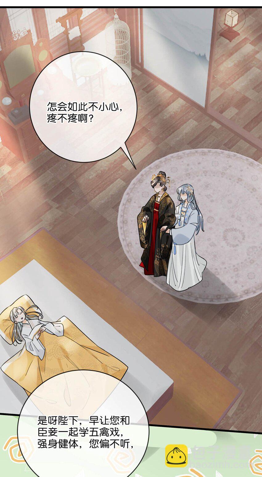 029 桃夭，这个名字很适合你。(1/2)-第32话