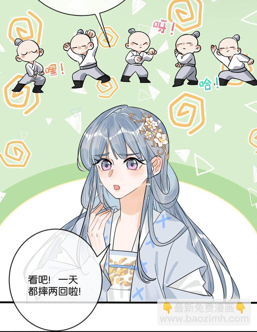 029 桃夭，这个名字很适合你。(1/2)-第32话